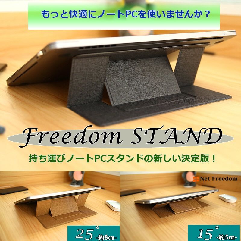 ノートパソコン スタンド 折りたたみ式 角度調節 新品 軽量 持ち運び