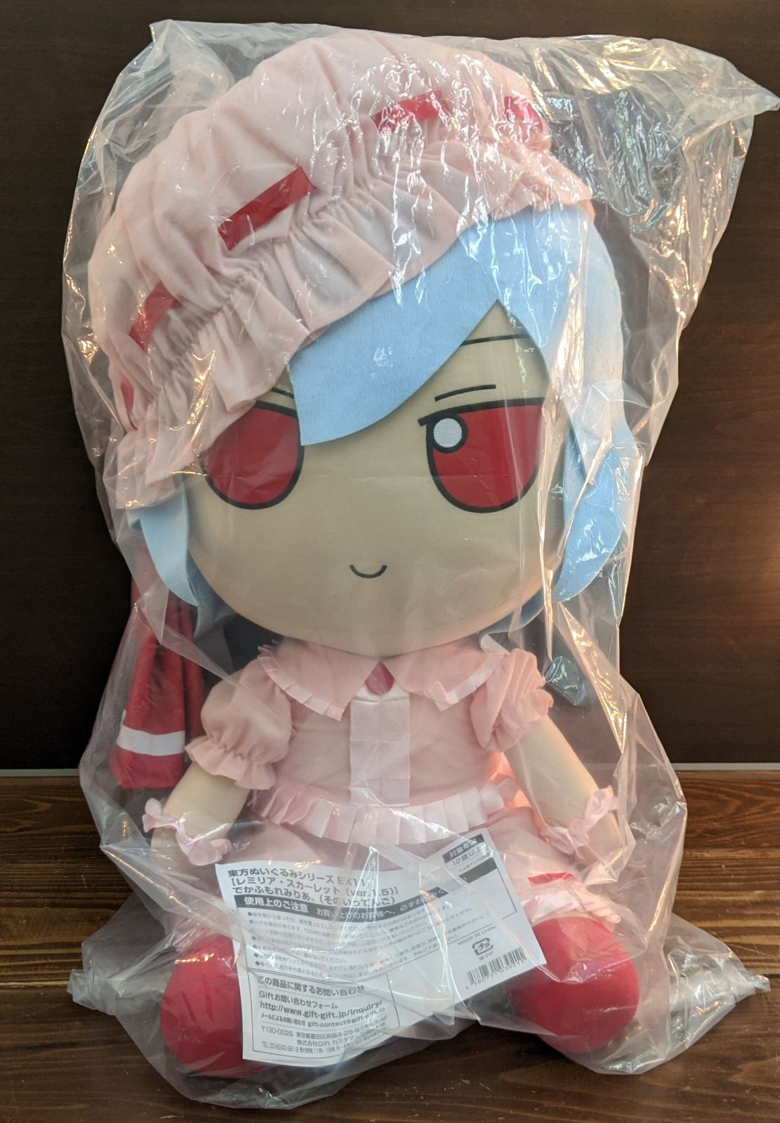Gift 東方project レミリア・スカーレット ふもふもれみりあ 東方ぬいぐるみシリーズ28【レミリア・スカーレット（香霖堂ver