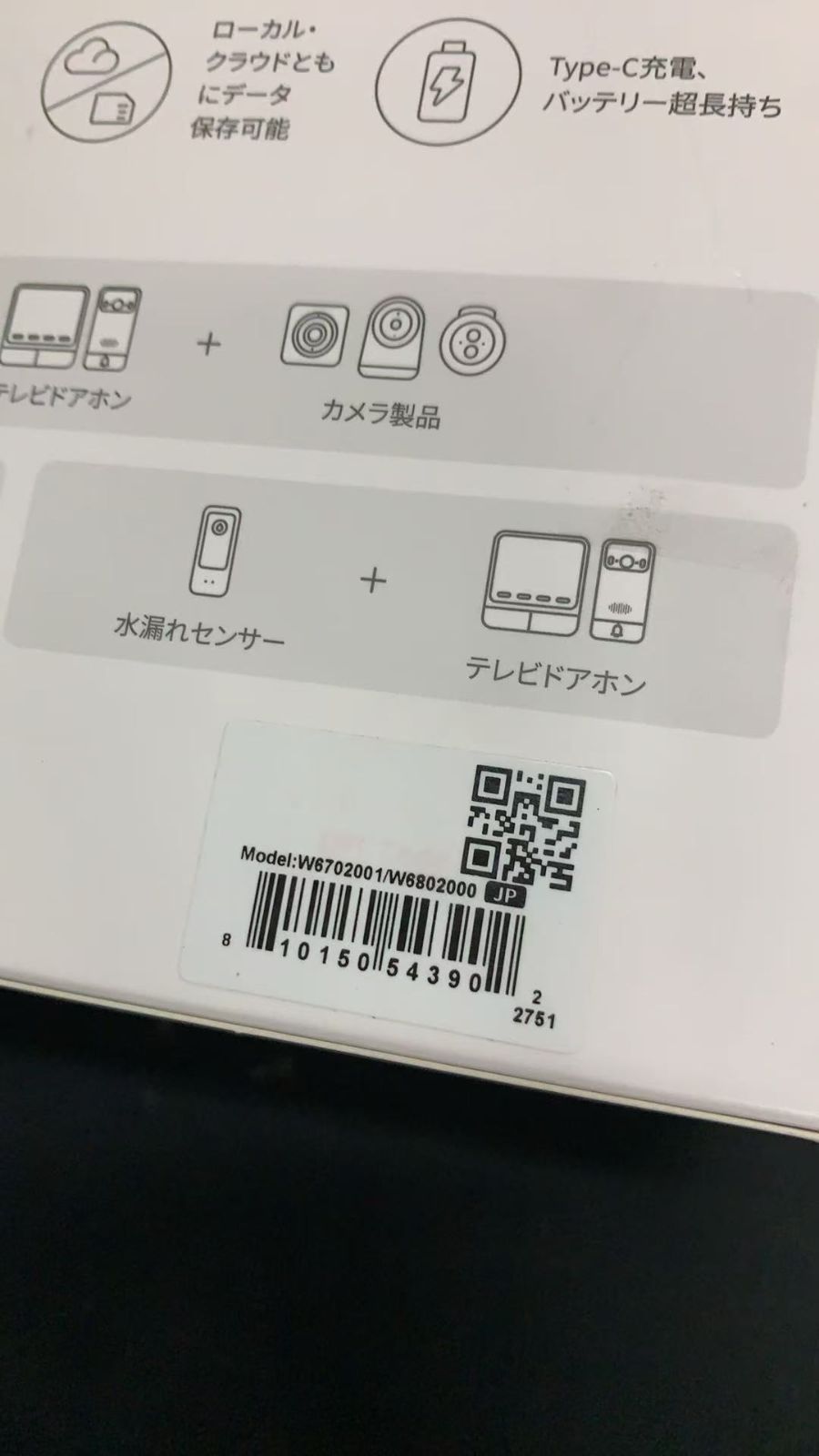 スマートテレビドアホン W6802000-W6702001