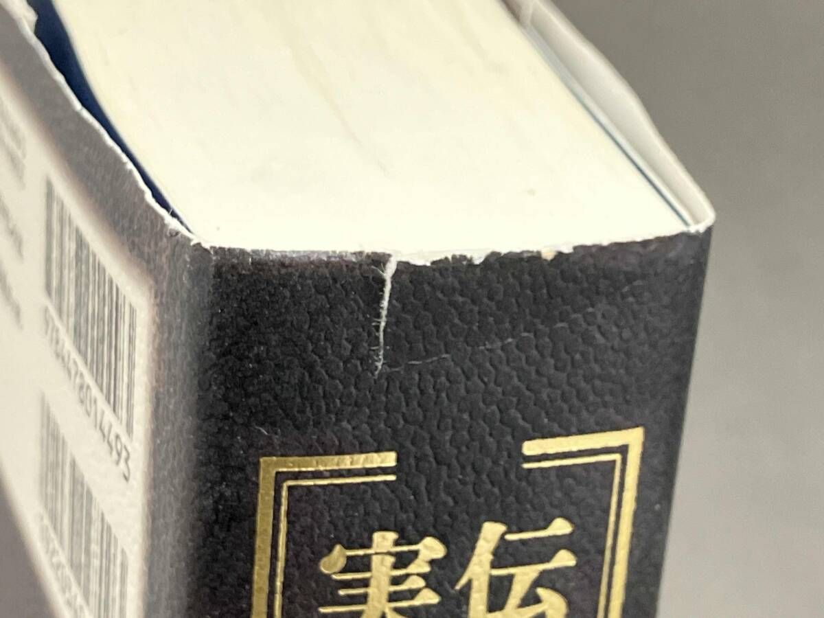 初版】 伝説のコピｰライティング実践バイブル ロバｰトコリアｰ 表紙に