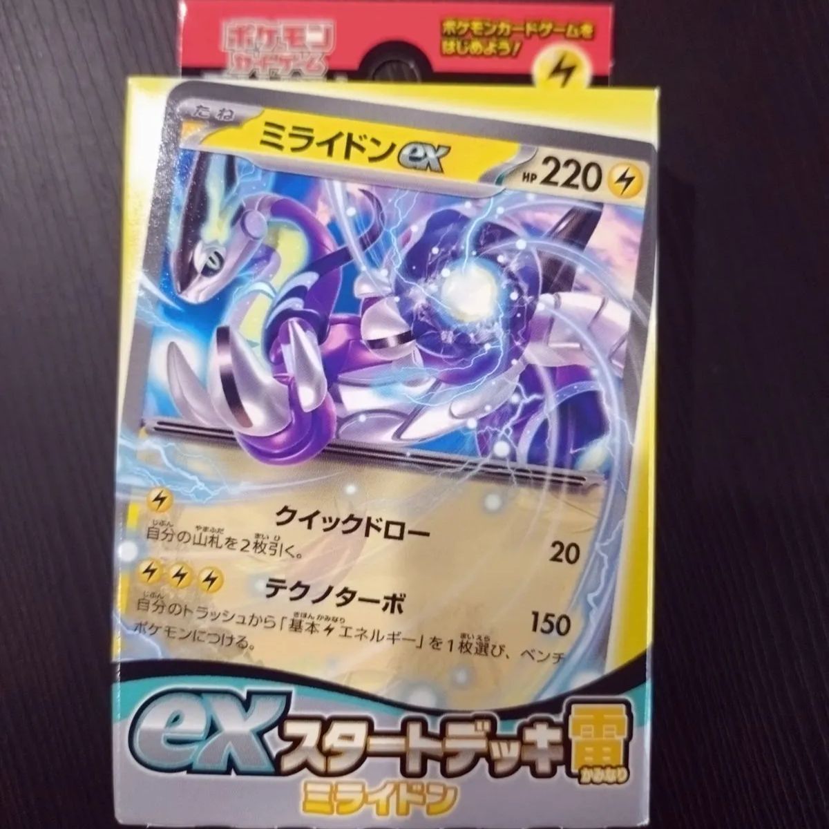 新品未使用】ポケモンカードゲーム スカーレット＆バイオレット ex 