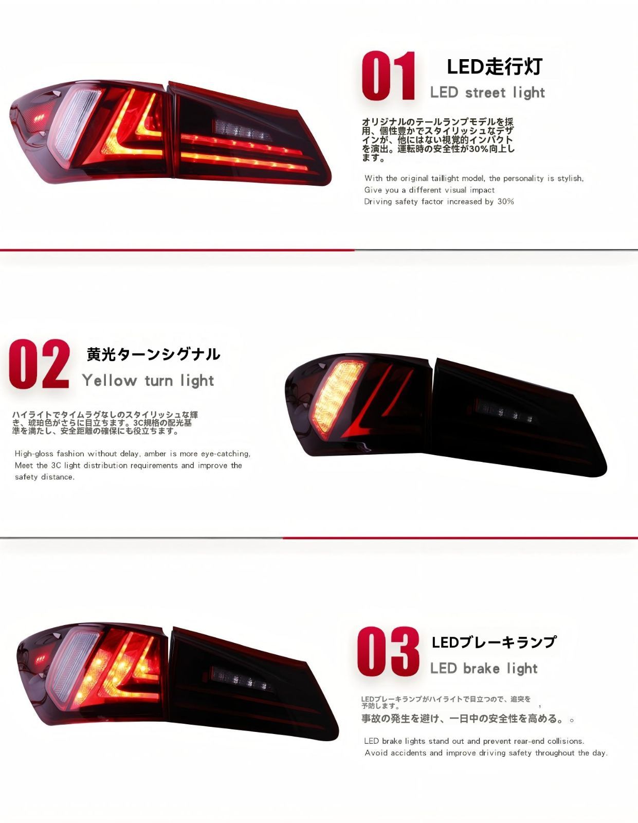 300対応 LED行車灯