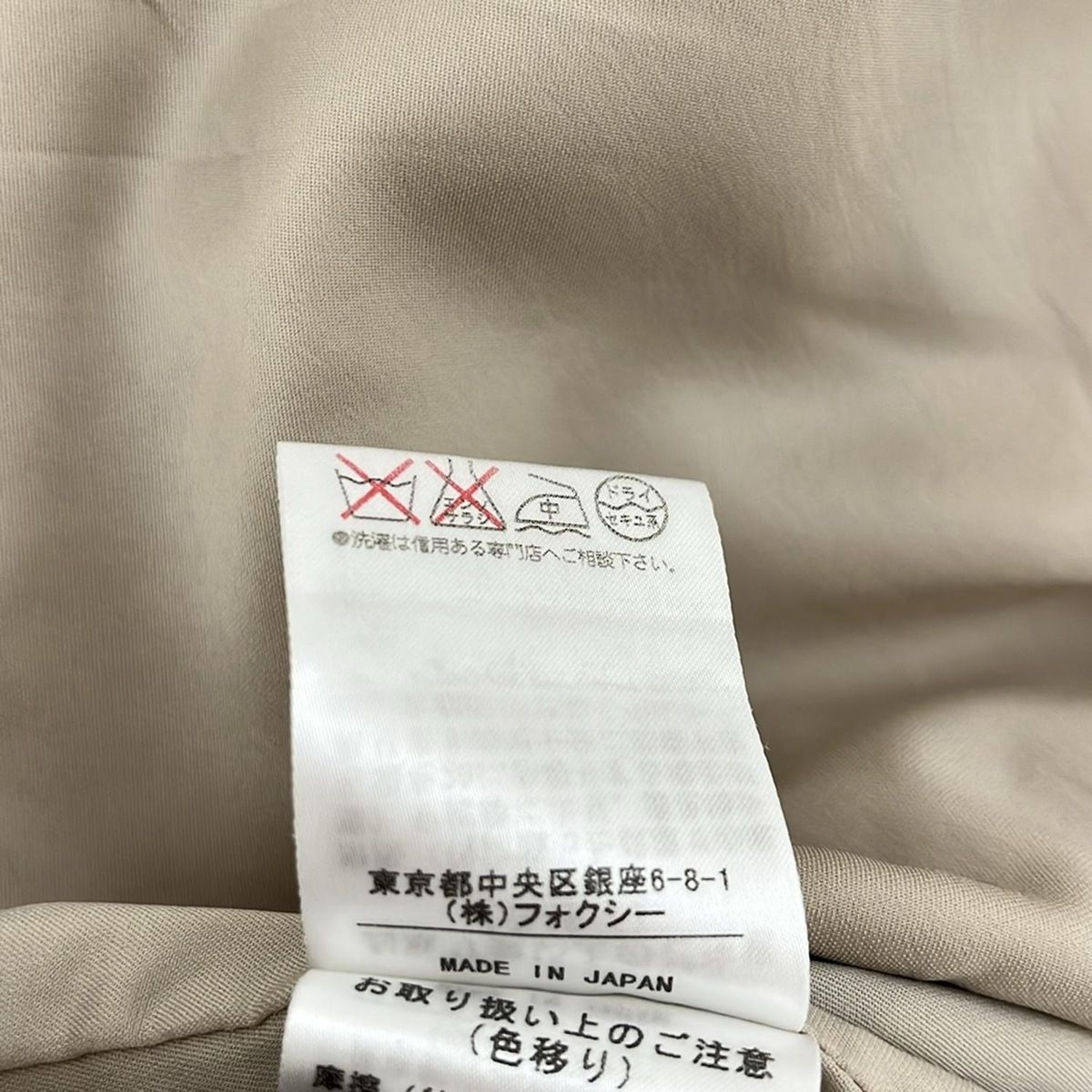 FOXEY(フォクシー) スカート サイズ38 M レディース - 24839