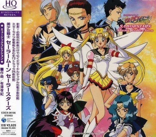 アニメ　美少女戦士セーラームーン CD アルバム まとめ売り Amazon.co.jp: テレビアニメ「美少女戦士セーラームーン