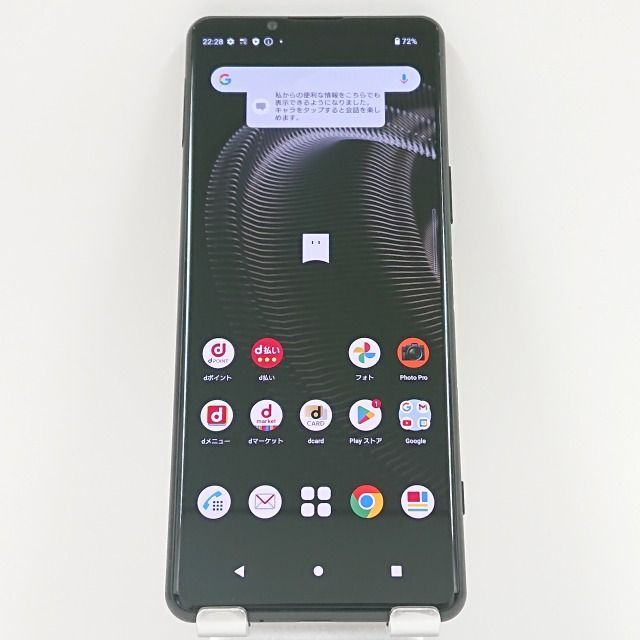 Xperia 5 III SO-53B docomo ブラック 送料無料 本体 c05763
