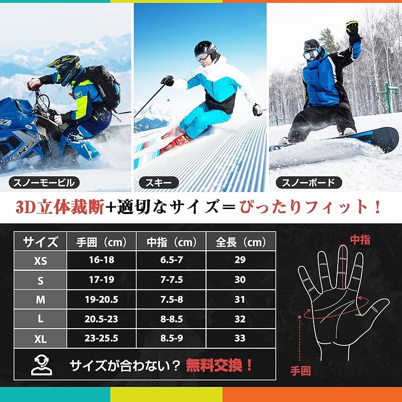 HIKENTURE スキーグローブ 防寒グローブ スポーツグローブ スノーグローブ アウトドアグローブ 手袋 レディース メンズ 冬用 防風防寒 撥水加工 滑り止め 紛失防止 保温 厚手 通気性 クライミンググローブ スノボーグローブ 登山 雪遊び 除雪作