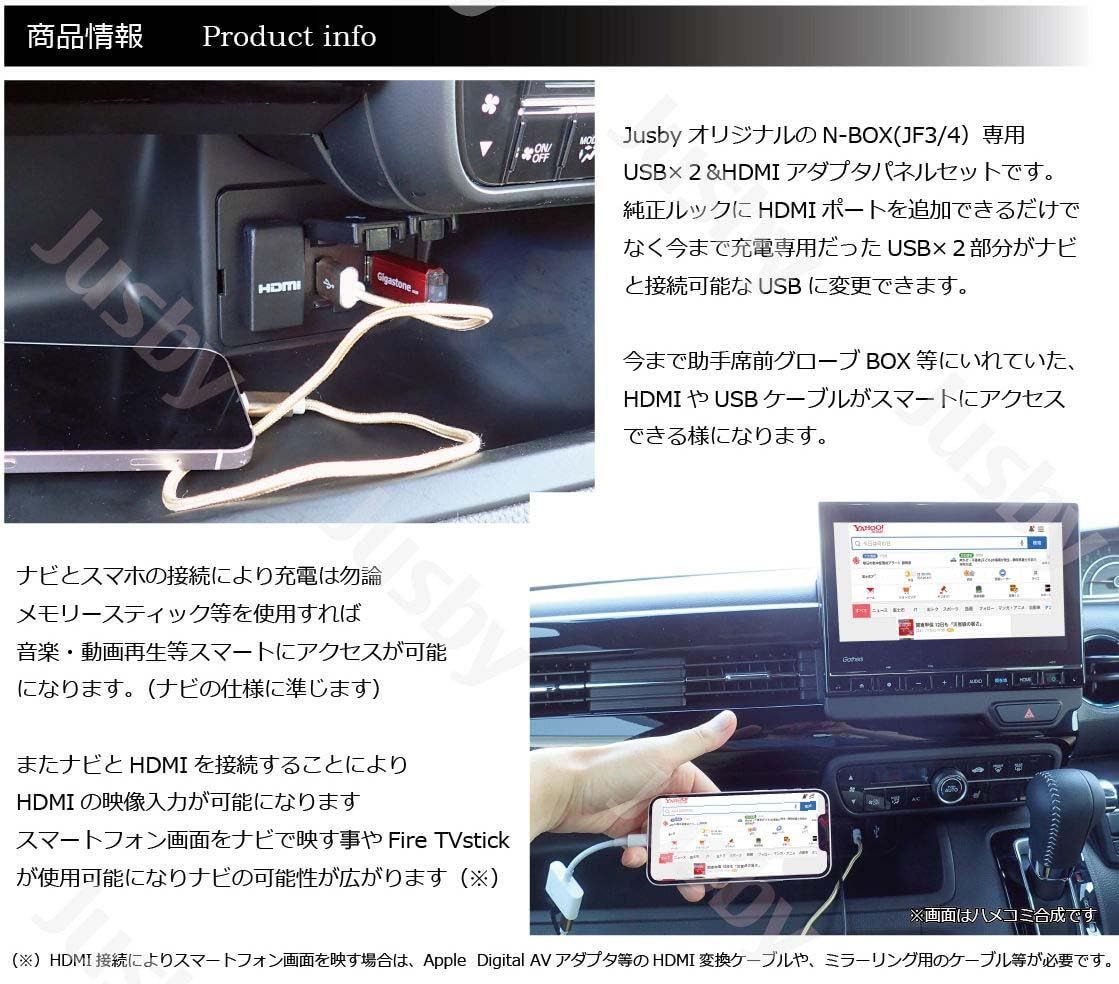 新品 ホンダ N-BOX JF3 JF4 用 純正&社外ナビ USB&HDMI用