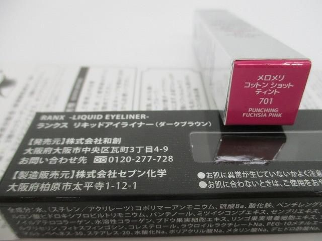 ハホニコ 十六油