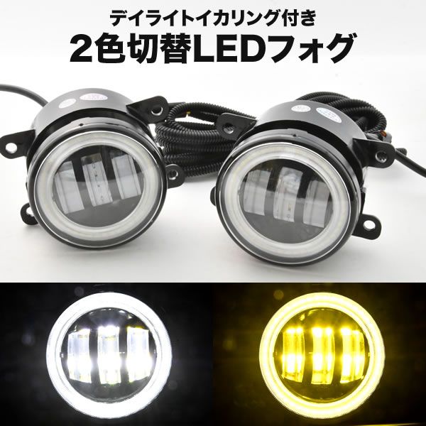 MK53S スペーシア　フォグカバー　デイライト　フォグレンズ MK53S スペーシアカスタム LED フォグランプ デイライト