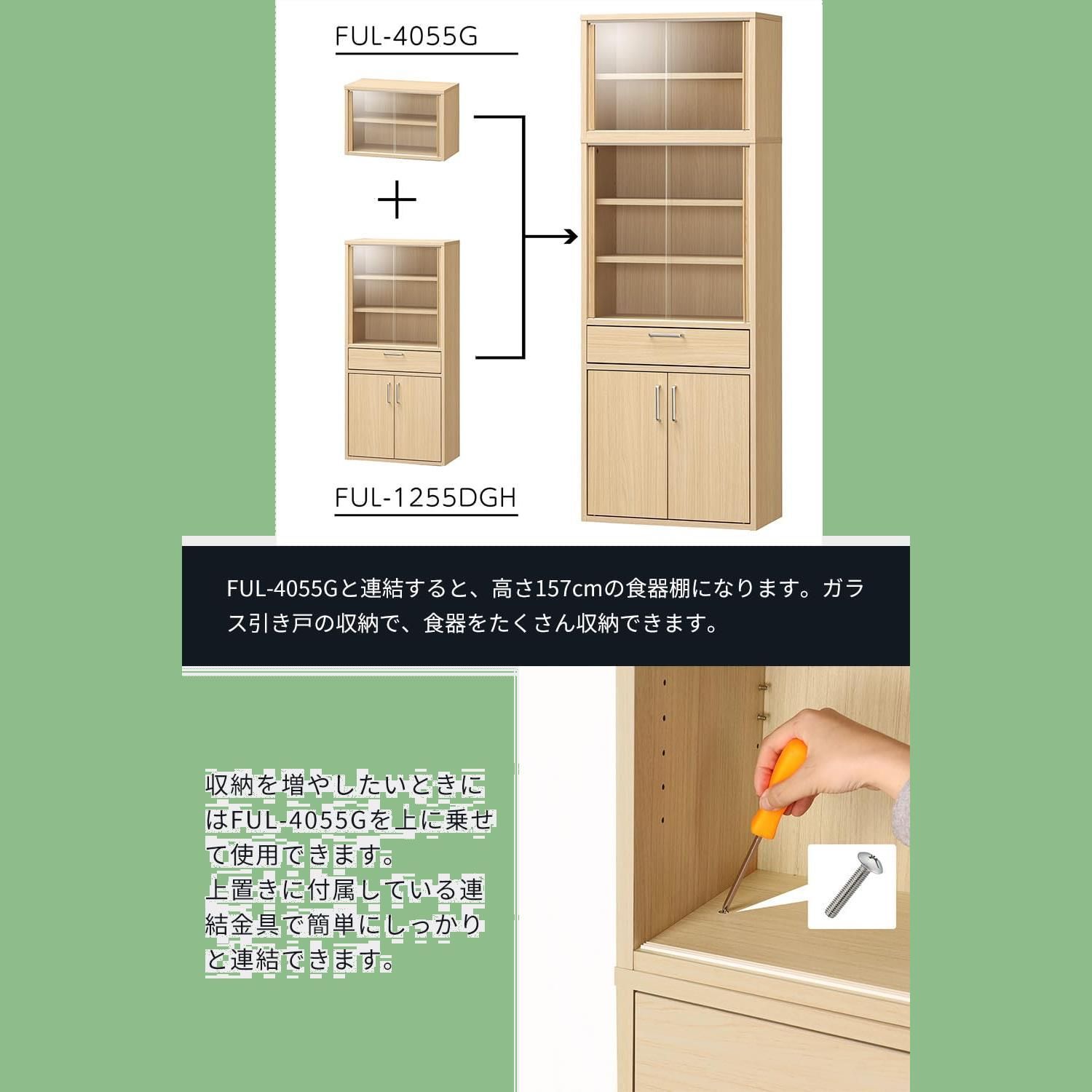 FUL-1255DGHNA フルニコ