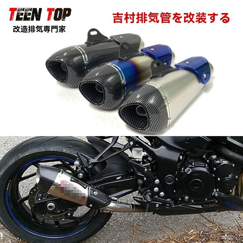 バイク用マフラー 汎用 51mm 吉村タイプ サイレンサー R3 Ninja400 PCX150 ER6N 改装パーツ ステンレス製