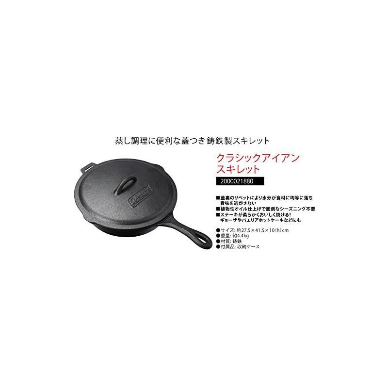 未使用★コールマン Coleman 蓋つき鋳鉄製スキレット★送料無料 Coleman(コールマン) クラシックアイアンスキレット 10インチ