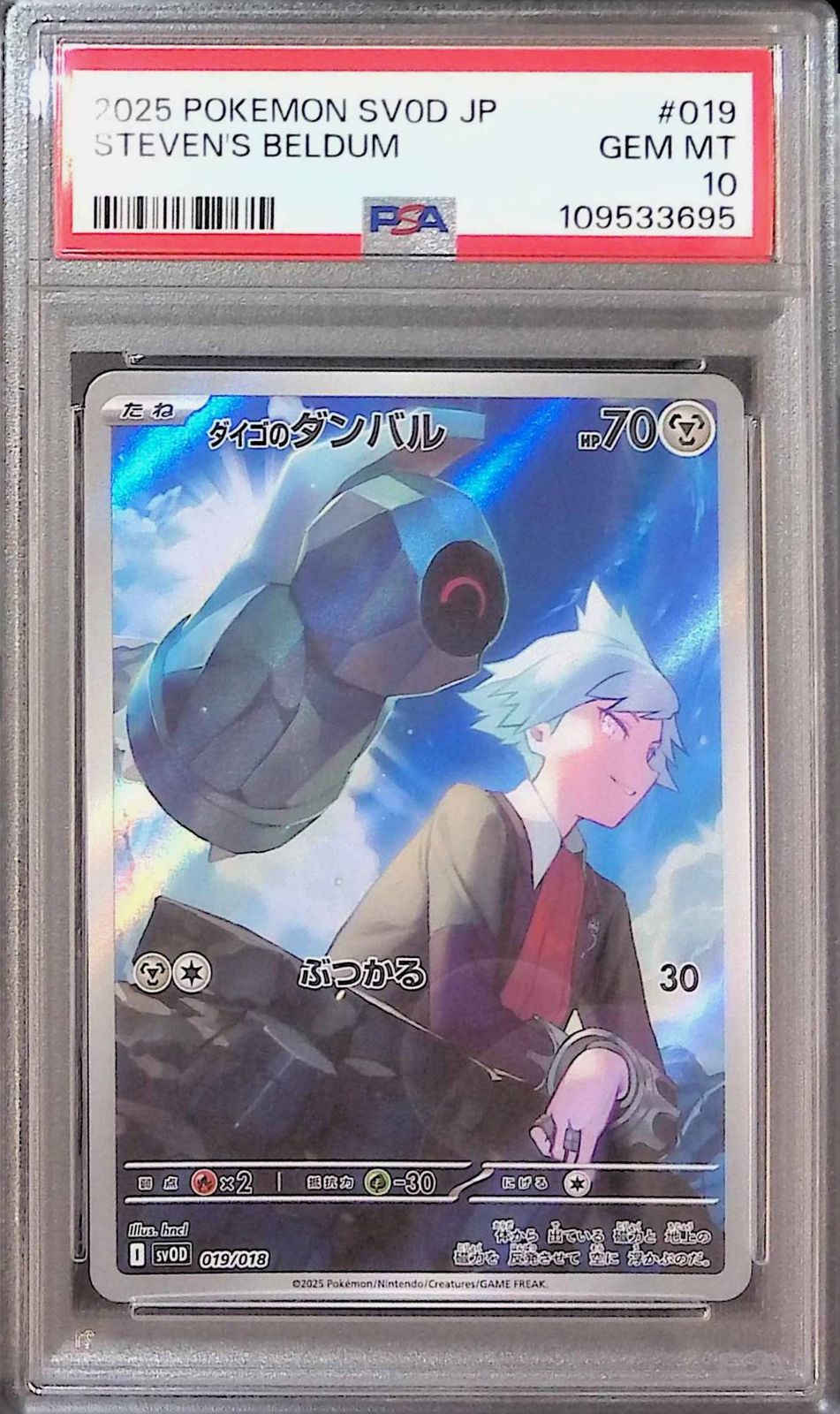 2025年新作入荷 ダイゴのダンバル 019/018/SV0D/AR PSA10 メルカリ - 109533695 ポケモンカードゲーム