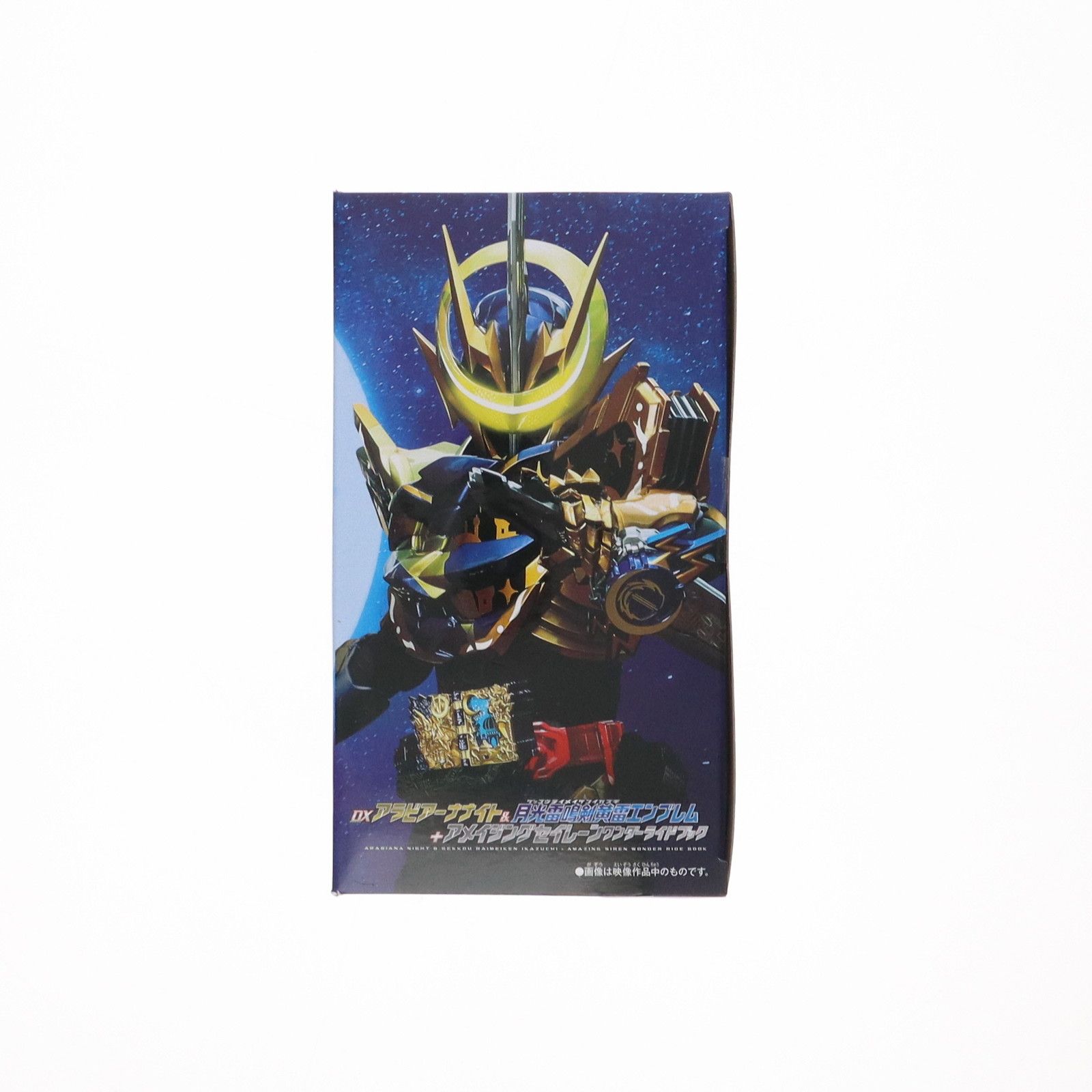 おもちゃ単品)DXアラビアーナナイト&アメイジングセイレーン