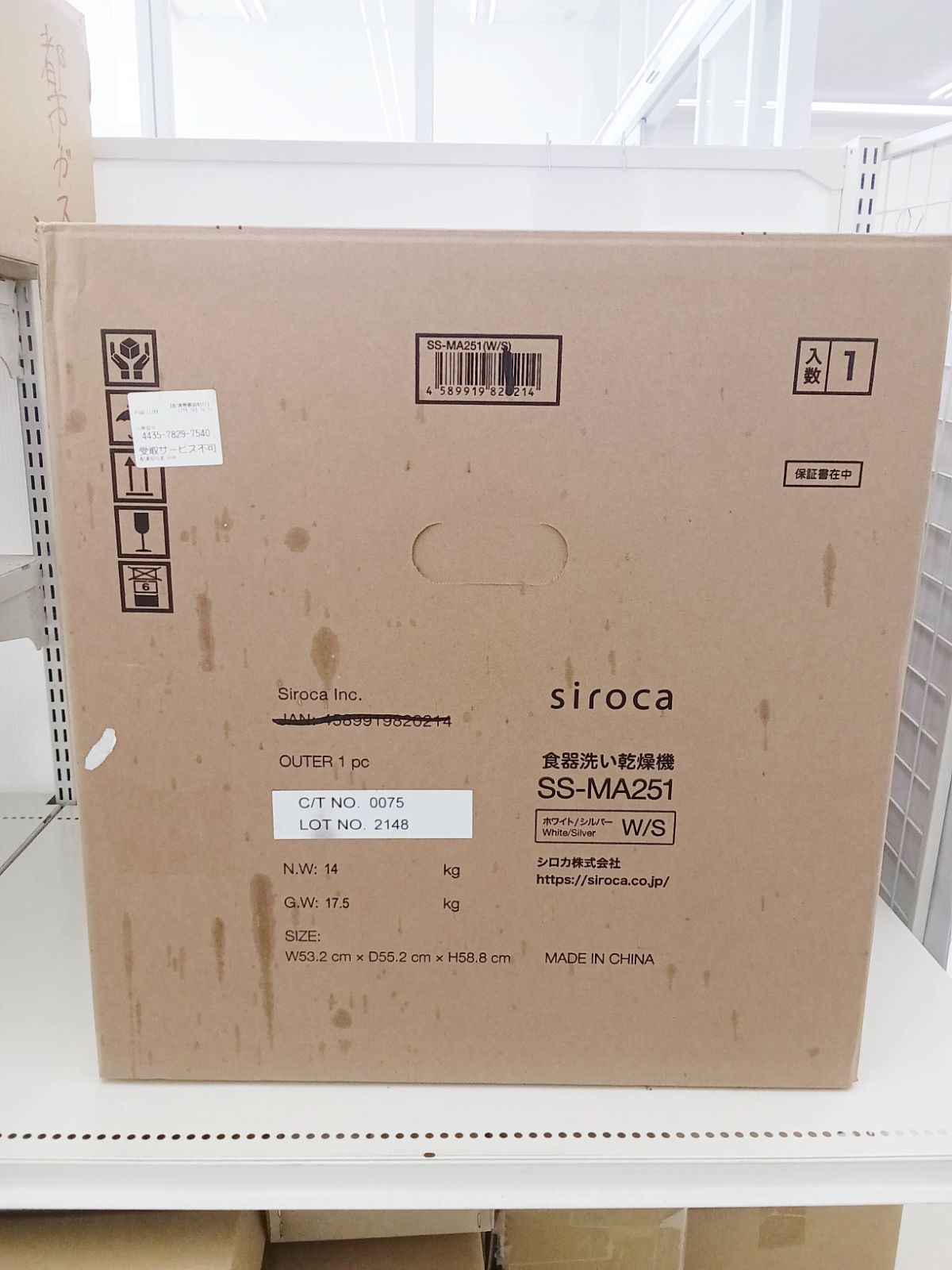 siroca 食器洗い乾燥機 SS-MA251 H455 WWW_KANDAIZUMI_COM