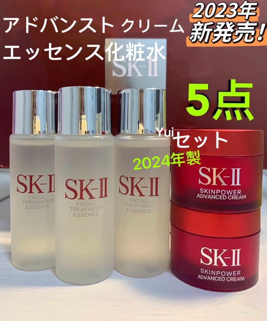 SK-II エスケーツーエッセンス化粧水+スキンパワー アドバンストクリーム5点