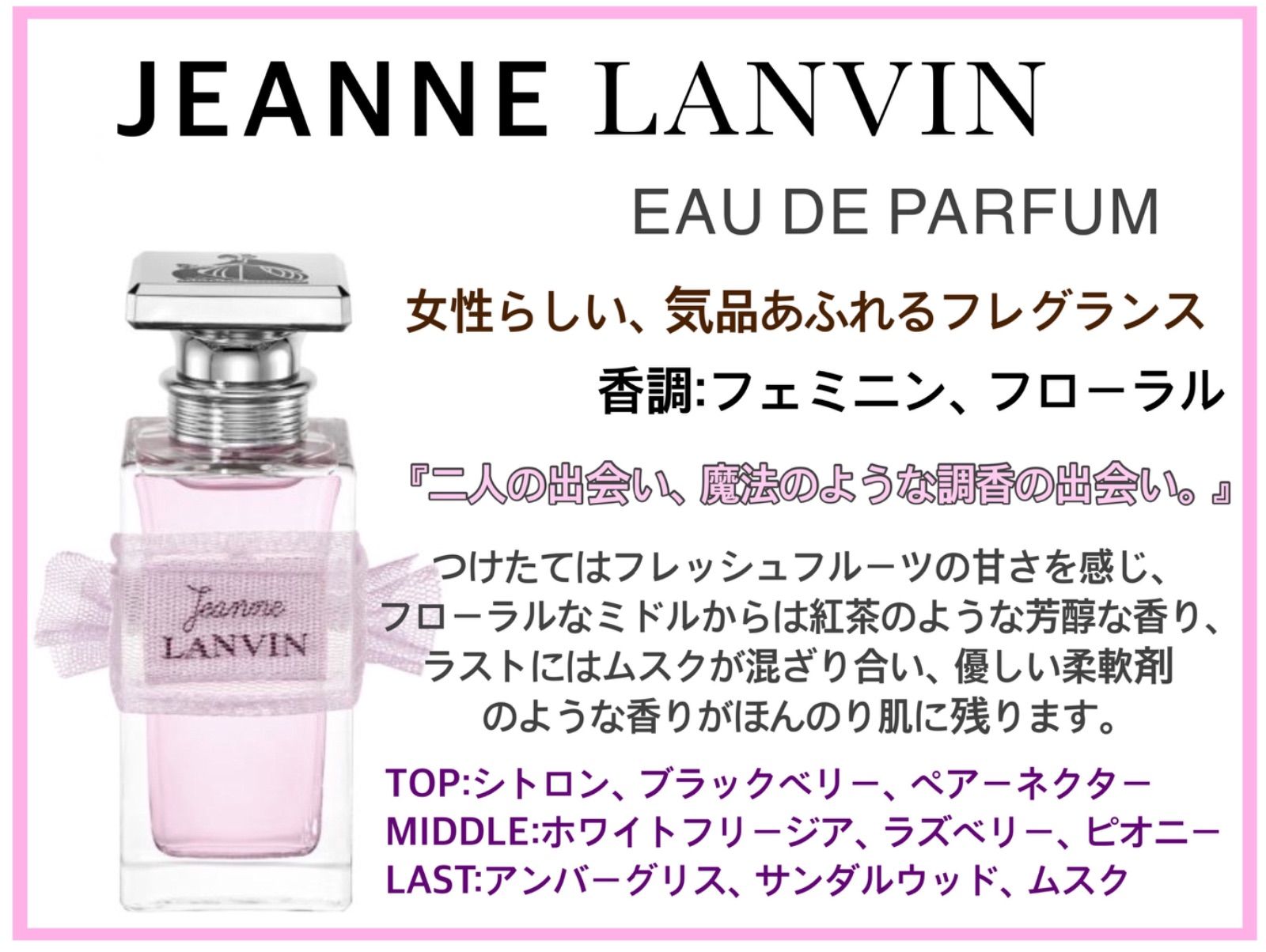 ランバン 100ml (EDP-SP) - 女性用