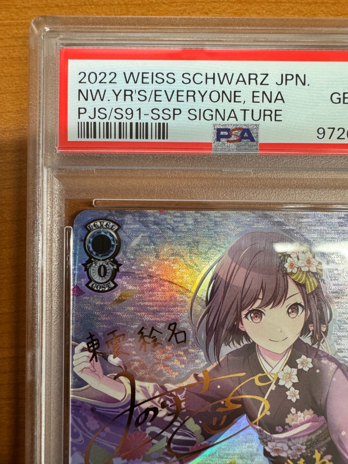 東雲絵名　SSP PSA10 と　東雲絵名　原画 東雲絵名 SSP PSA10 と 東雲絵名 原画 東雲絵名SSP PSA10 と