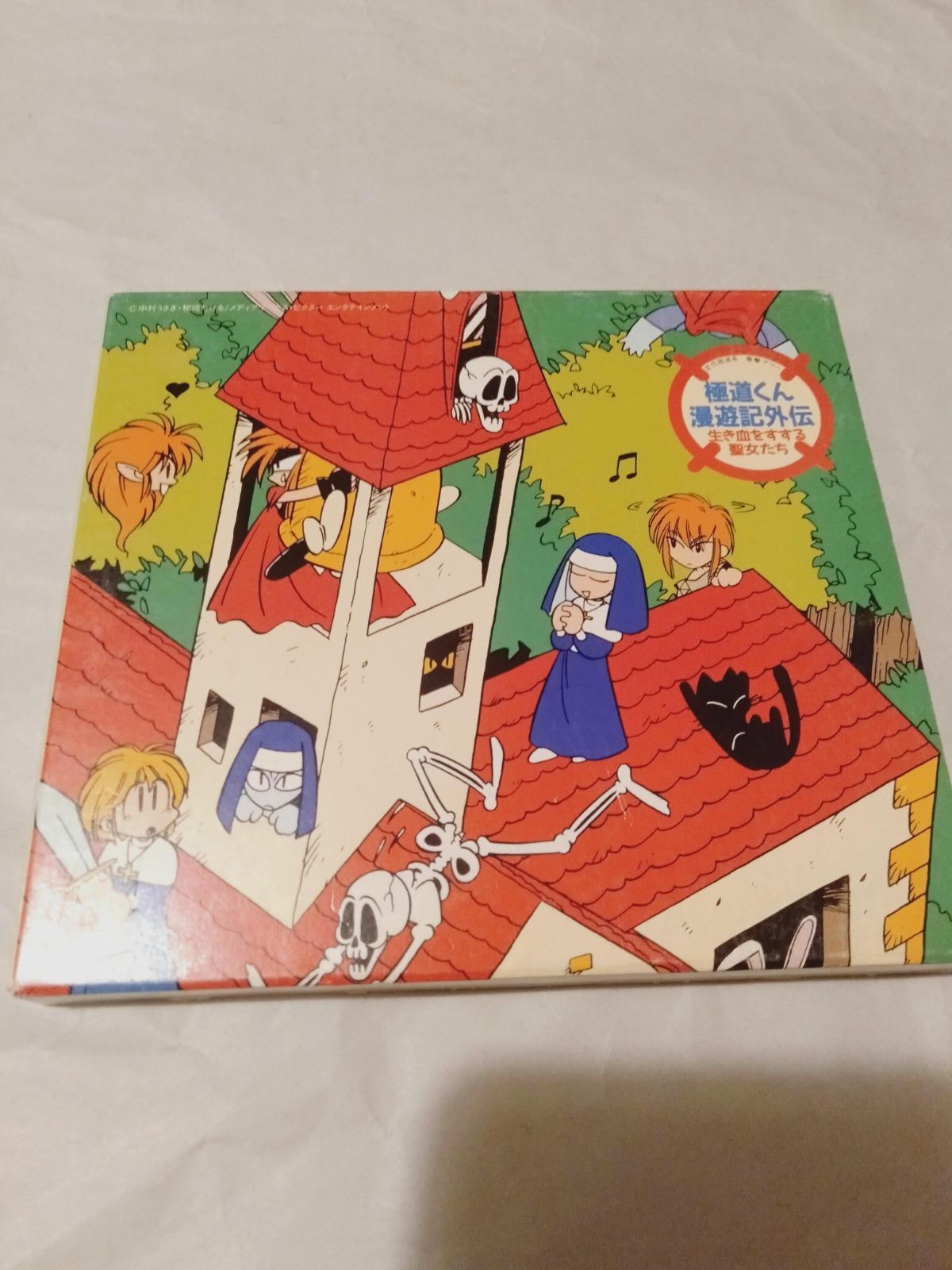 「極道くん漫遊記外伝2」CDシネマ1、2、3 極道くん漫遊記外伝2 CDシネマ セット - メルカリ