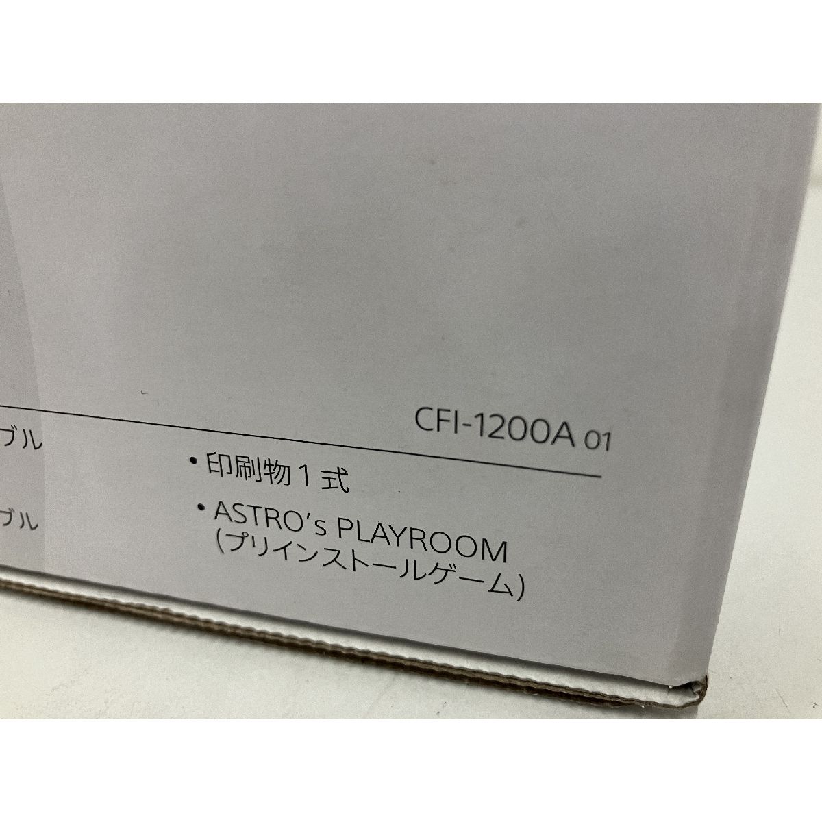 PlayStation 5  CFI-1200A プレステ5ゲーム機 PS5本体 中古 B9325322