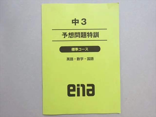 2026年最新】日曜特訓 enaの人気アイテム - メルカリ