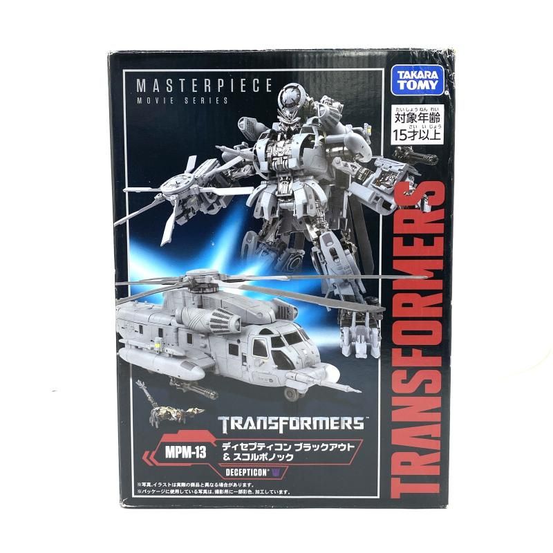 MPM-13 ディセプティコン ブラックアウト＆スコルポノック
