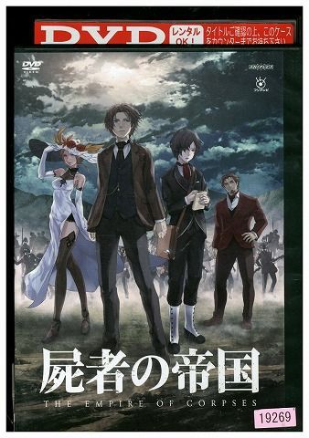 大日本帝国  DVD  東映  レンタル落ち Amazon.co.jp: 大日本帝国【DVD】 : 丹波哲郎, 三浦友和, 関根
