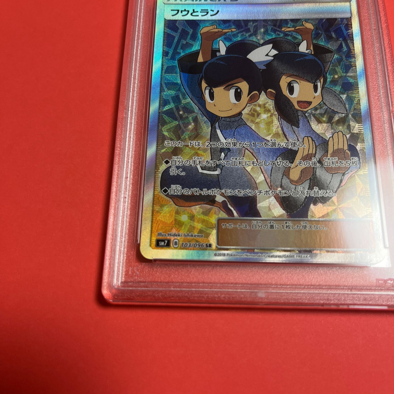 PSA10】ポケカ フウとラン SR 103⁄096 #540 PSA10鑑定済〕フウと