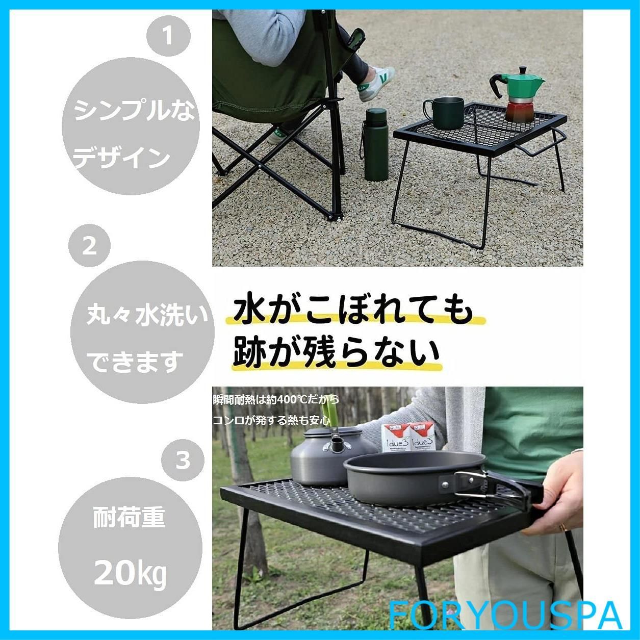 新着商品】ヨーラー(YOLER) 焚き火テーブル メッシュテーブル