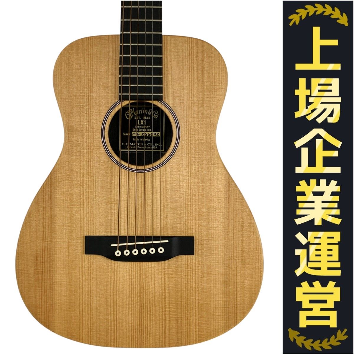 【最終値下】リトルマーチン LX1 アコースティック ギター MARTIN ( マーティン ) LX1 定番ミニアコ 送料無料 | サウンドハウス