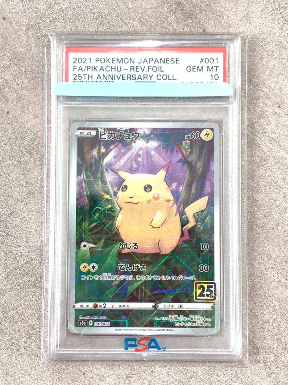 PSA10 ピカチュウ 25th ミラー リバホロ ホイル 001/028 ポケモン