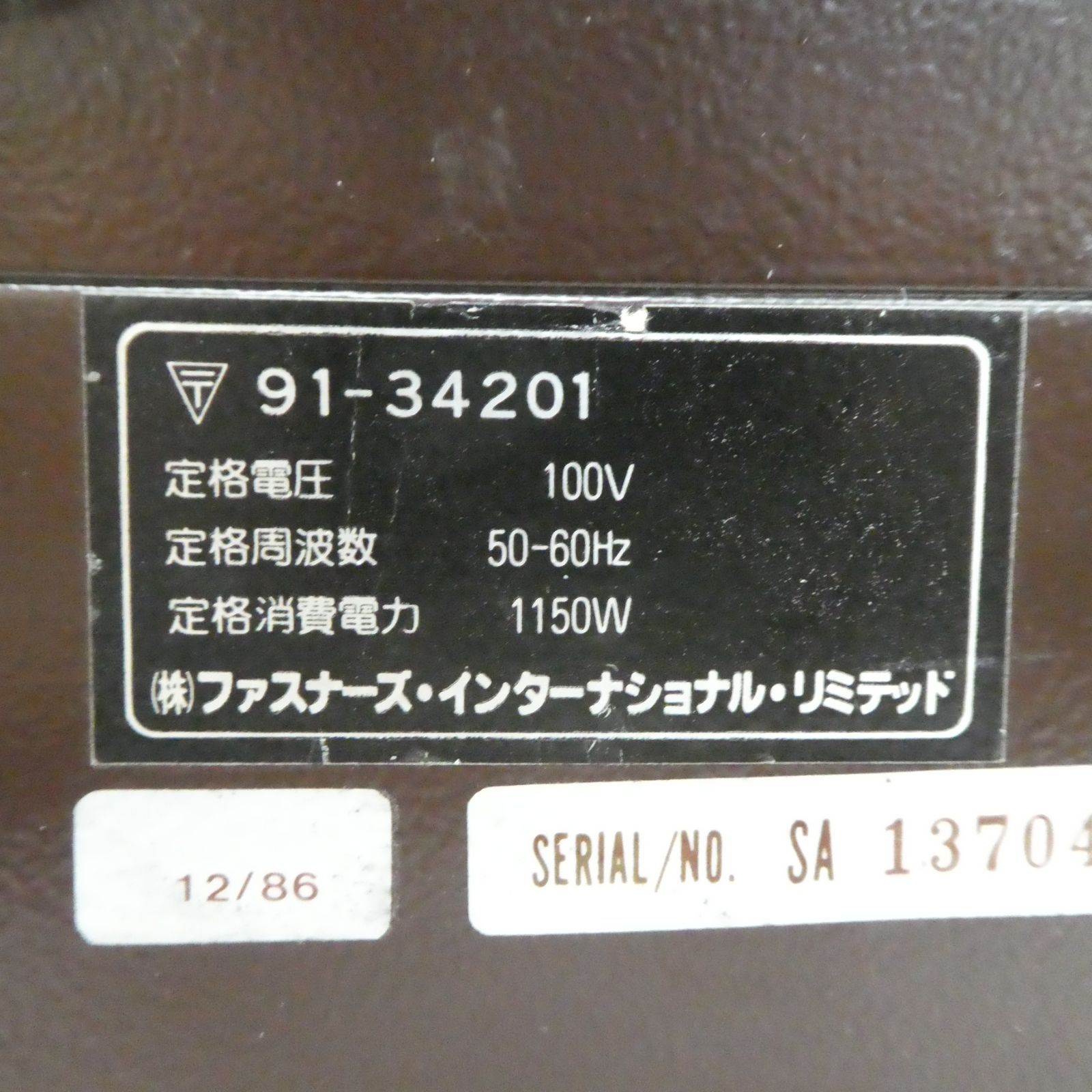 ファンヒーター ファイナーズ