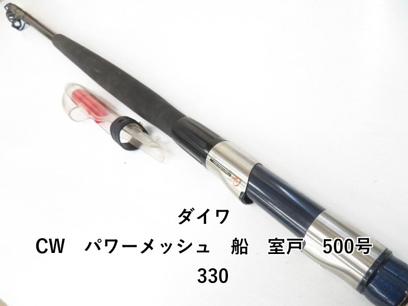 ダイワ CW パワーメッシュ 船 室戸 500号 330 04-8410100002