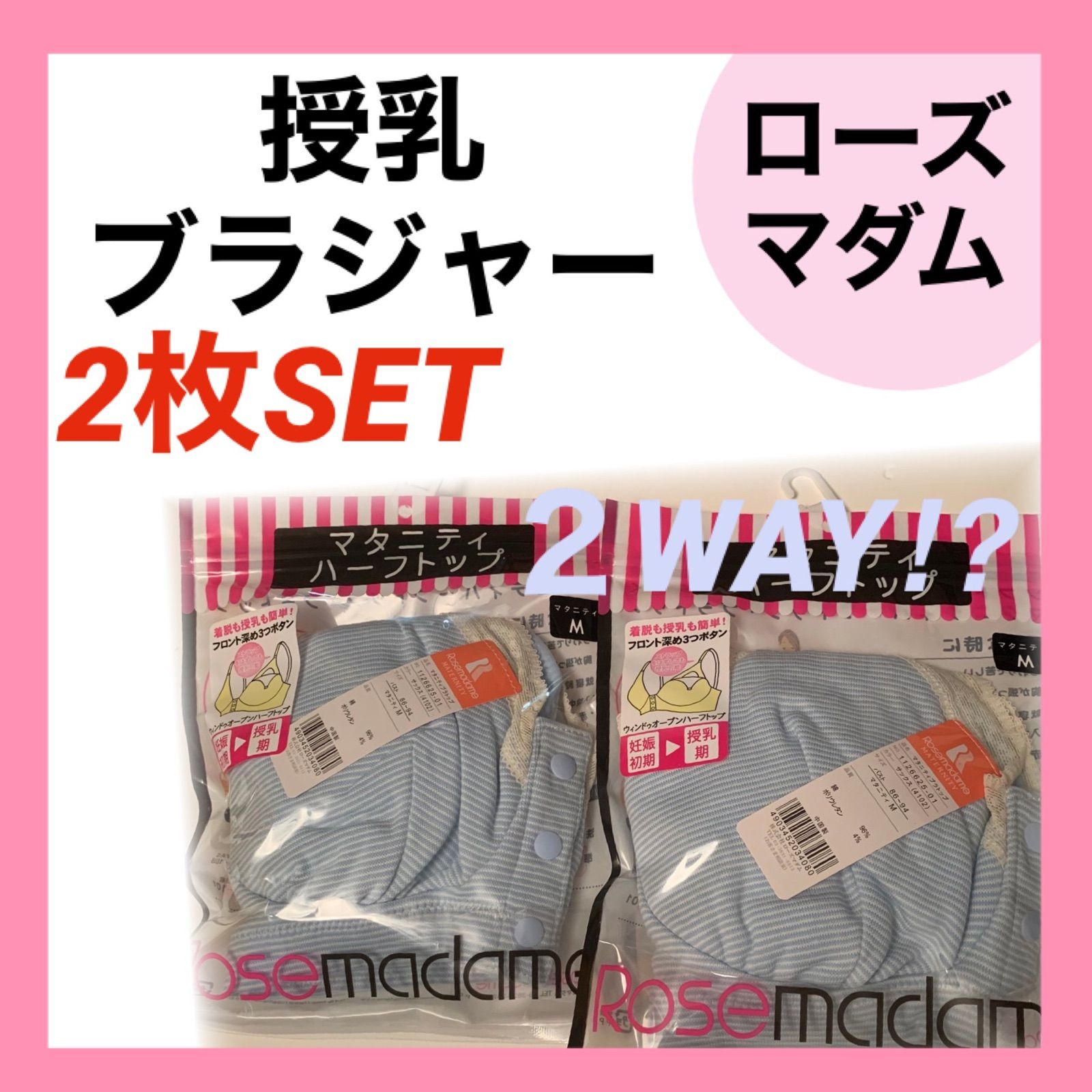 ローズマダム クロスオープンハーフトップ2枚&マタニティショーツ2枚➄