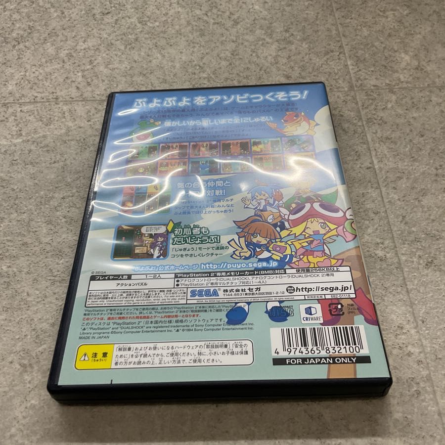 PlayStation 2/プレイステーション 2/プレステ 2/PS 2 SEGA セガ