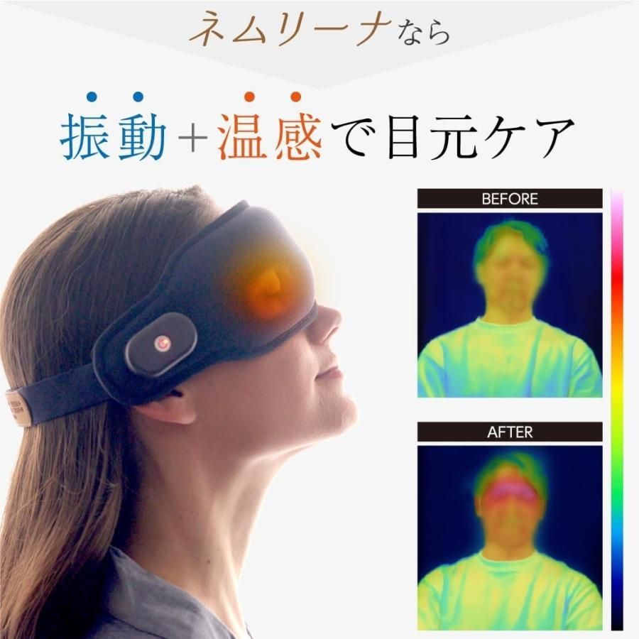 目元ケア メディラボ 振動温感アイマスク ネムリーナ 振動 温感アイマスク ネムリーナ FLa33343