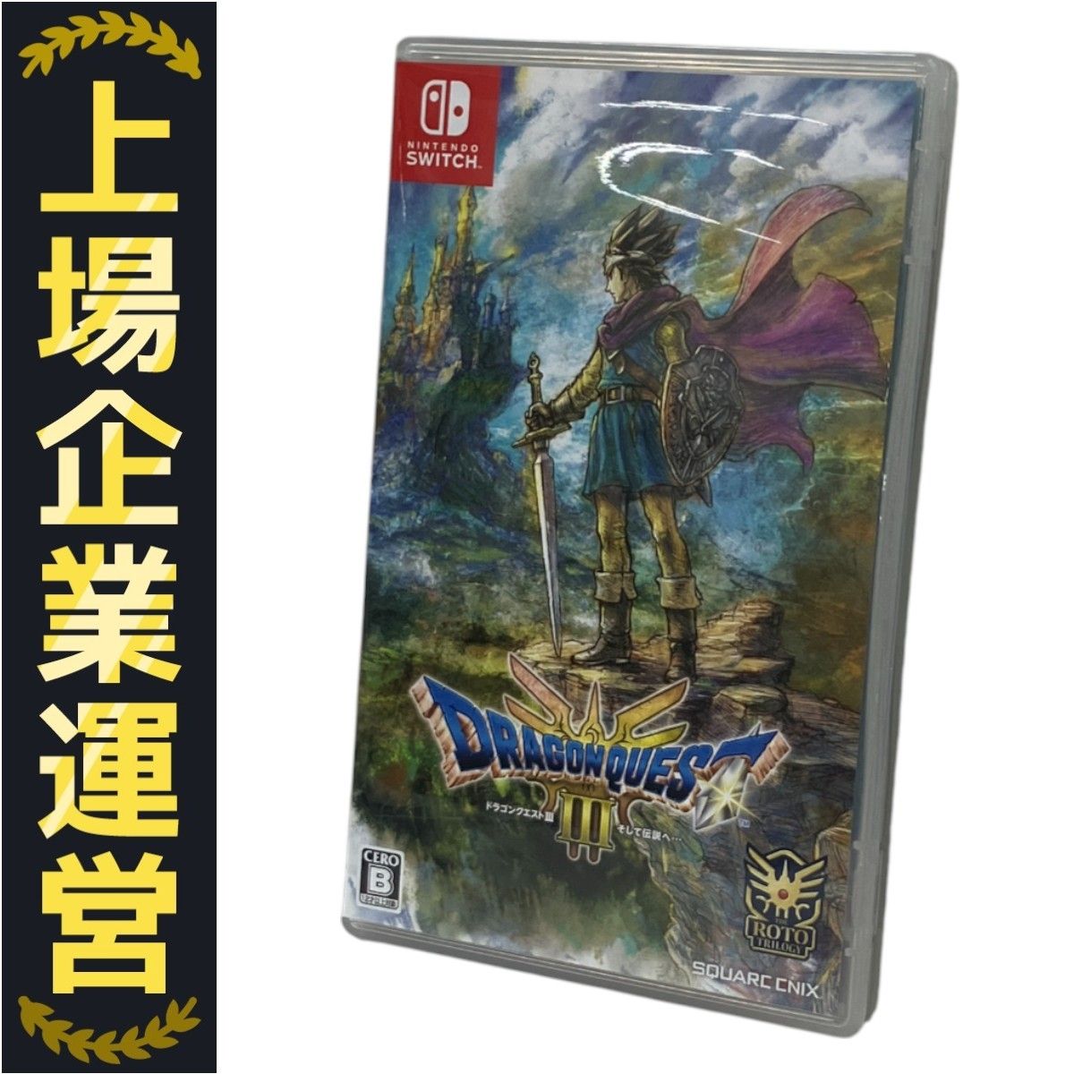 ドラゴンクエストIII Nintendo Switch パッケージ版 中古 ドラゴンクエストIII Nintendo Switch パッケージ版 - Nintendo