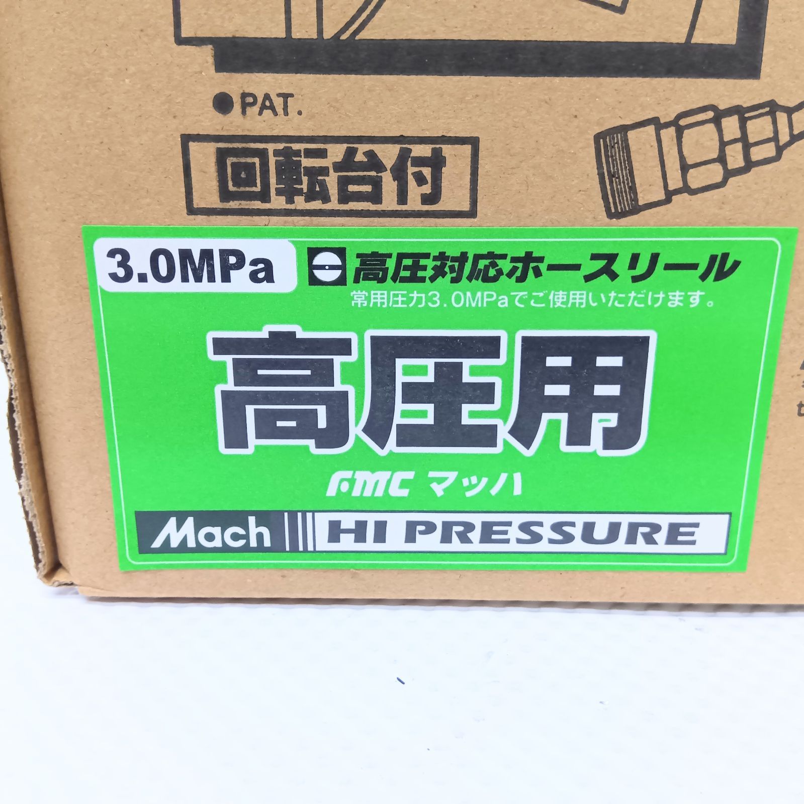 品 Mach マッハ 高圧スーパースムージードラム ブラック 6.0×10.0×30ｍ HT25D-630TC HRDEVELOPMENT_JP
