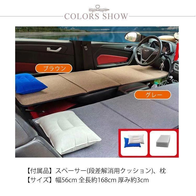 車用ベッド クッション