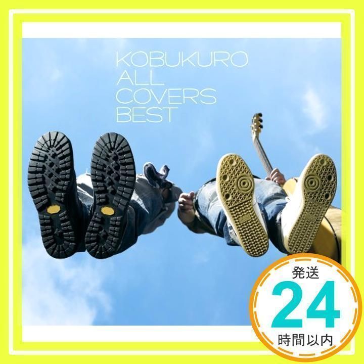 コブクロ ALL COVERS BEST