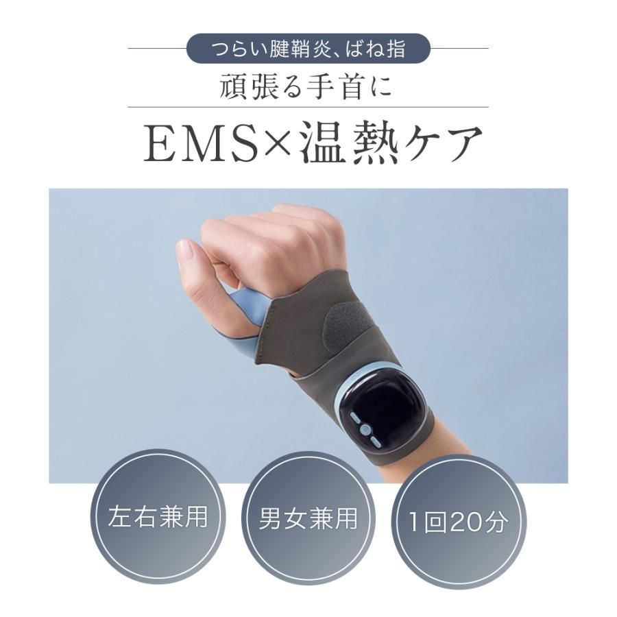 腱鞘炎 マッサージ EMS×温熱で手首ケア 手首マッサージ ハンド