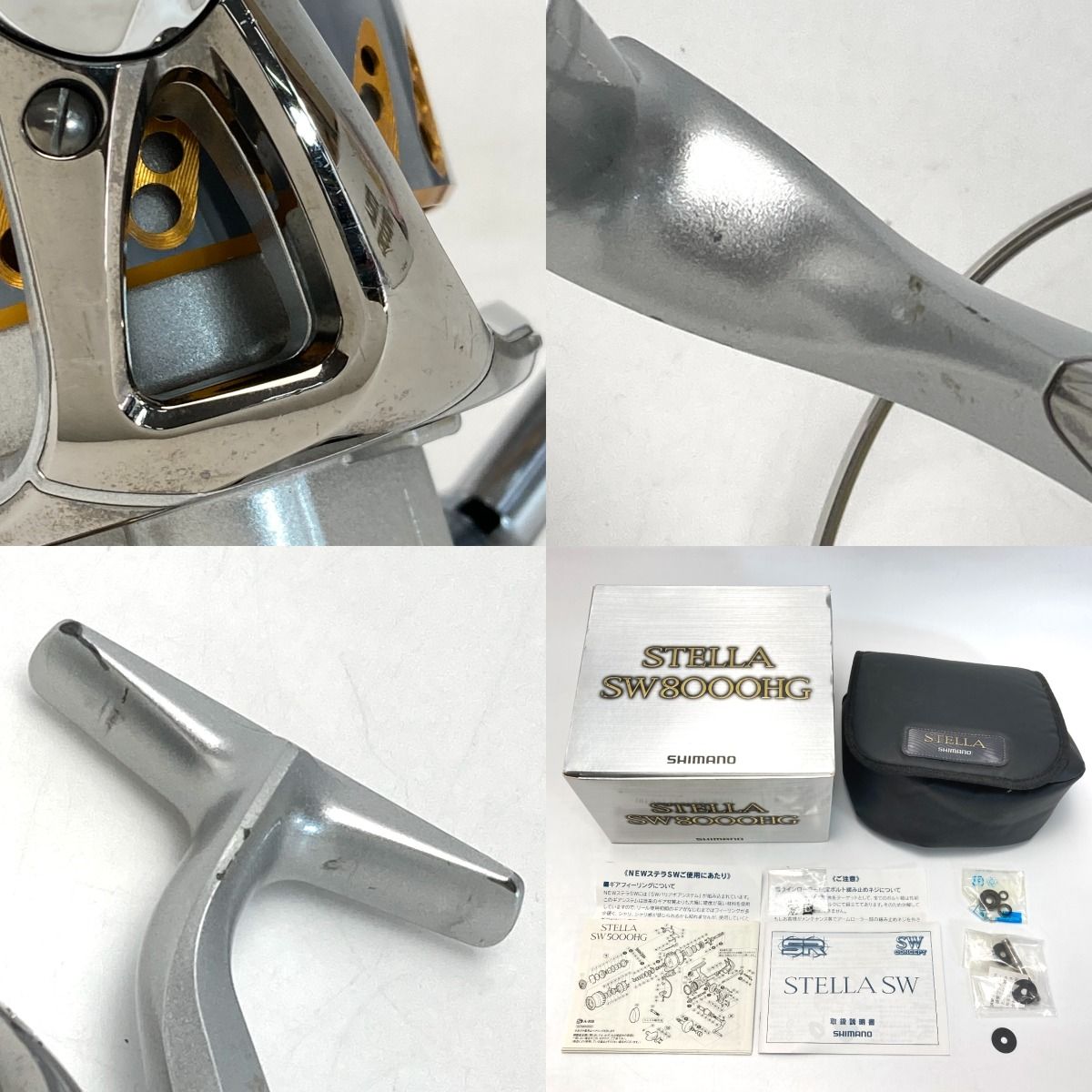 SHIMANO シマノ 08 ステラ SW8000HG 02147 スピニングリール