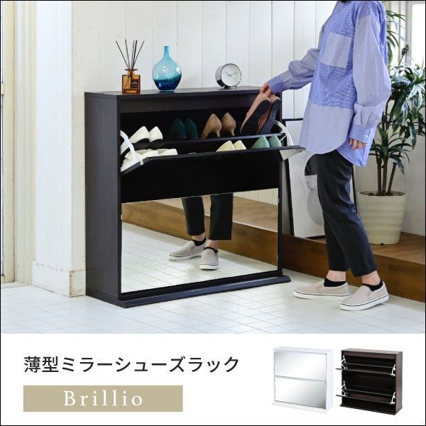 ミラー付きフラップ扉スリムシューズラック FSB-0003 下駄箱 鏡付き 