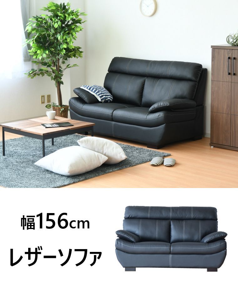 ソファー 2人掛け ソファ 150 レザー 合成皮革 黒 ブラック
