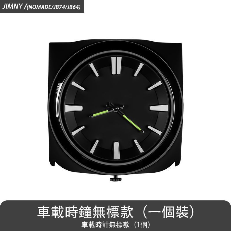 ジムニー蓄光時計  車内時計 クォーツ カラー ブラック ジムニー蓄光時計 車内時計 クォーツ カラー ブラック 黒