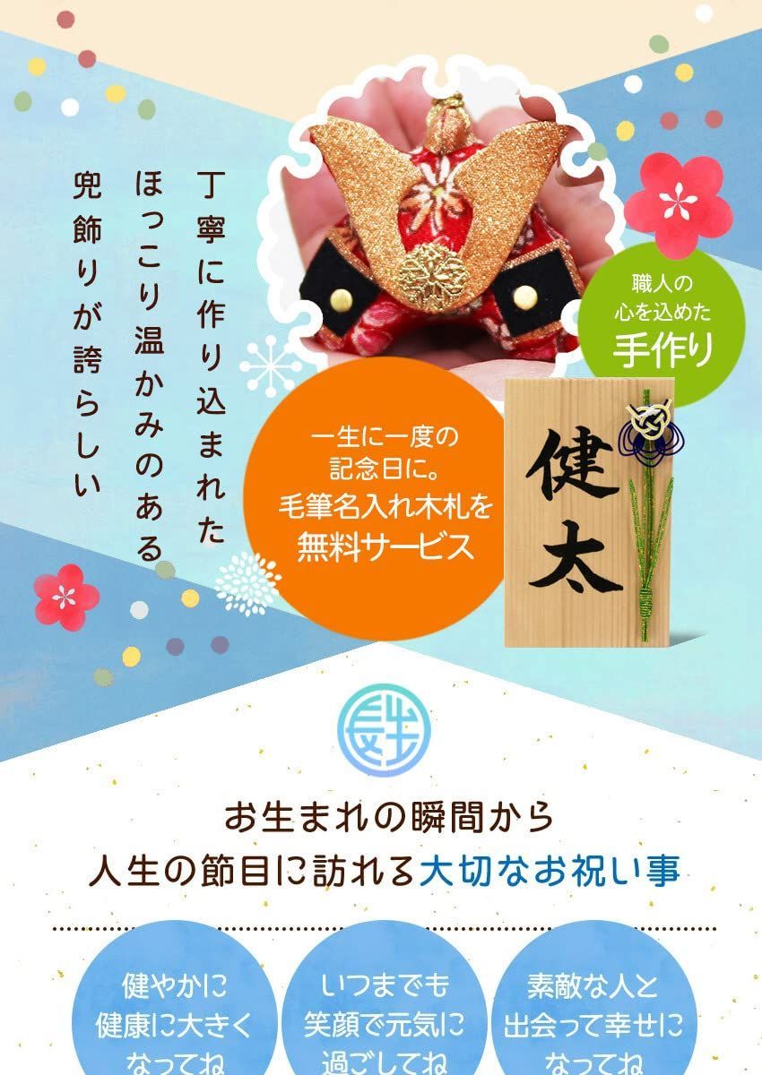 五月人形