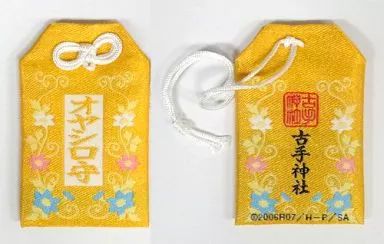 【中古】神社関連(キャラクター) オヤシロ守 お守り 「ひぐらしのなく頃に」