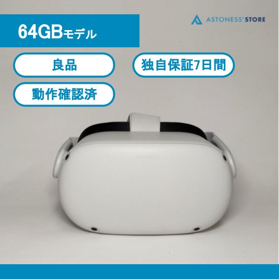 良品】Meta Oculus Quest 2 64GB オキュラスクエスト2-