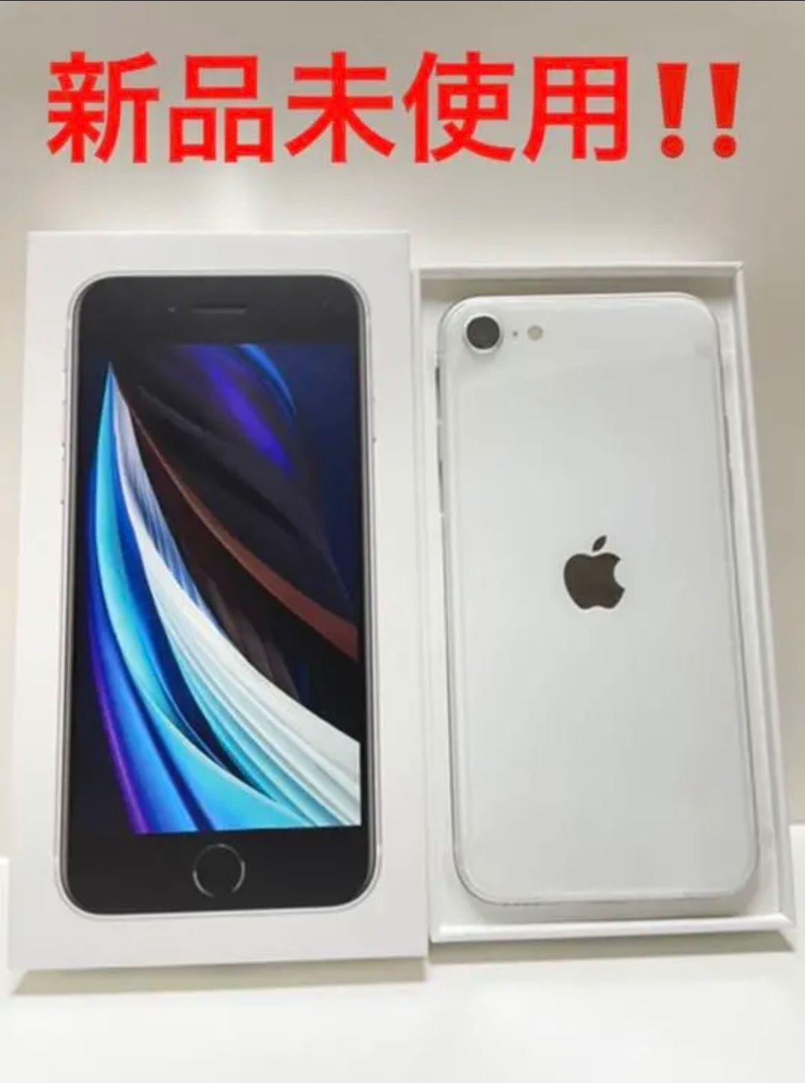 新品 iPhone SE 第2世代 SE2 ホワイト 128GB SIMフリー - けんの ...