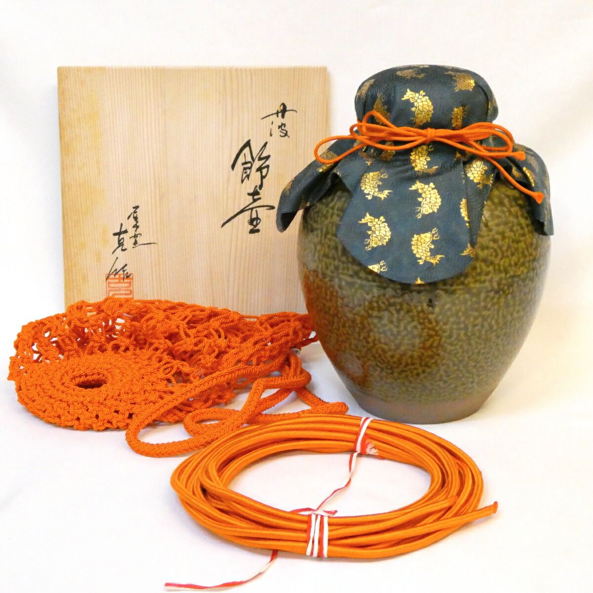 口切りの茶事 尾中窯 市野克 市野信水 作 丹波焼 伊羅保 飾壷 人絹紐 飾紐解説書付 茶道具